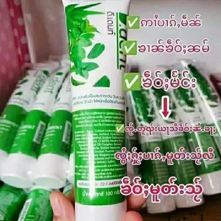 ยาสีฟันสมุนไพรไทย 5-in-1 ช่วยใ - Teeth Whitening Effective บทวิจารณ์และราคา