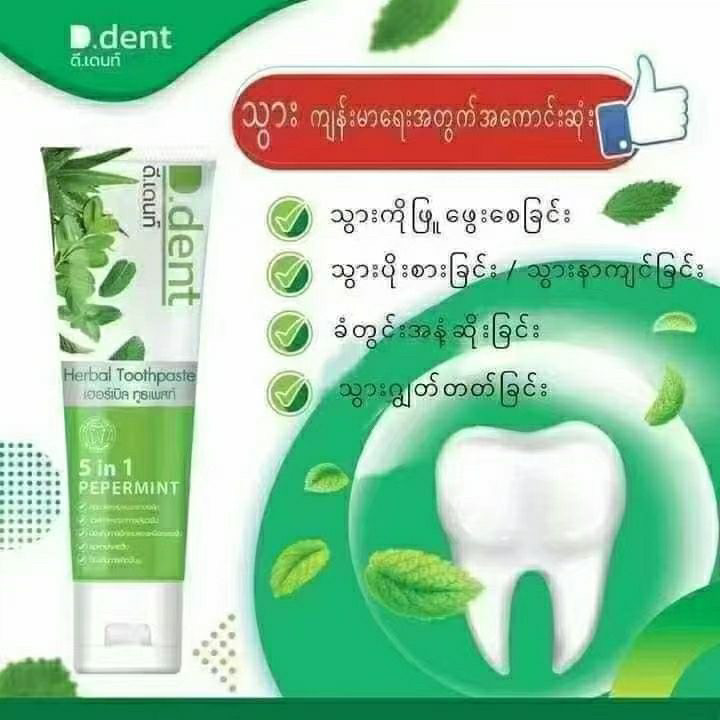 ยาสีฟันสมุนไพรไทย 5-in-1 ช่วยใ - Teeth Whitening Effective บทวิจารณ์และราคา