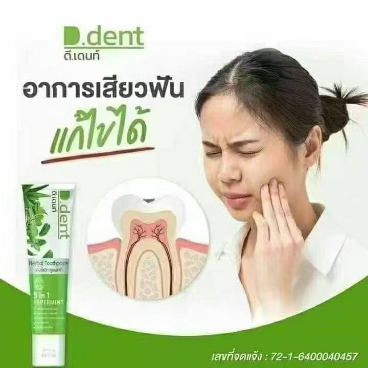 ยาสีฟันสมุนไพรไทย 5-in-1 ช่วยใ - Teeth Whitening Effective บทวิจารณ์และราคา